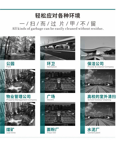 新型全封闭自卸式灵武扫地机MN-E800LD